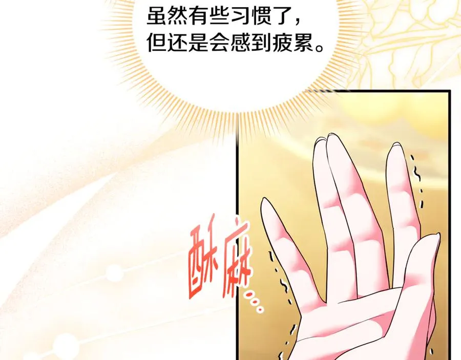 第38话 遭遇突袭 第35页