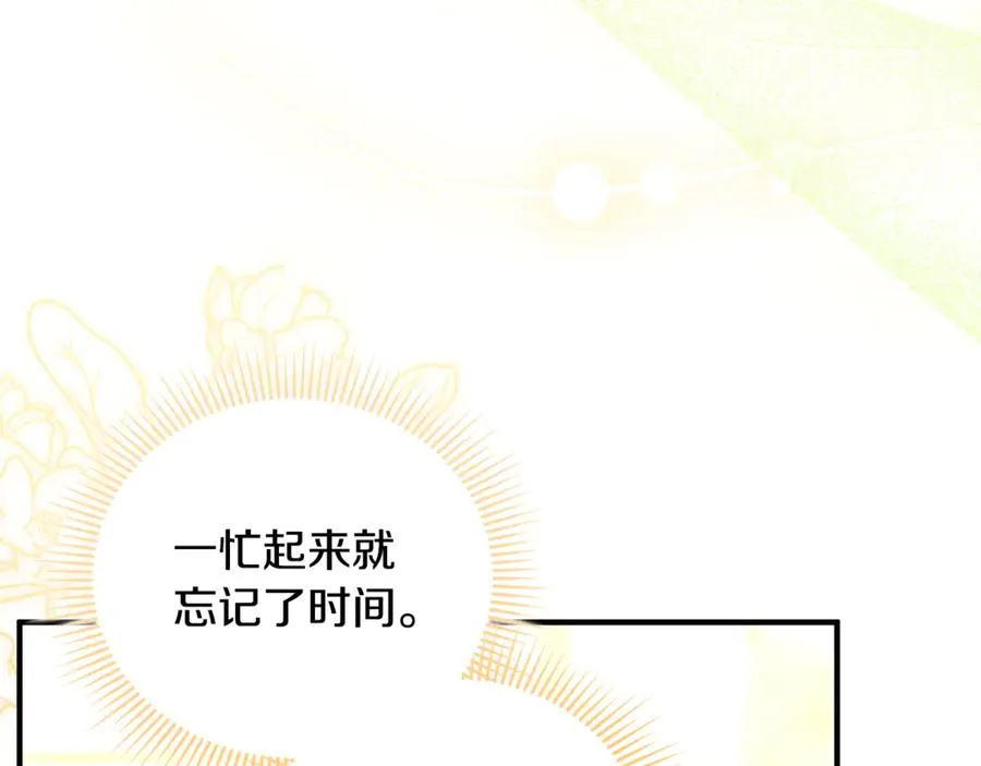 第38话 遭遇突袭 第39页