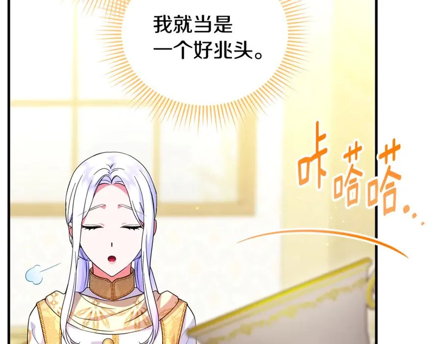 第38话 遭遇突袭 第40页