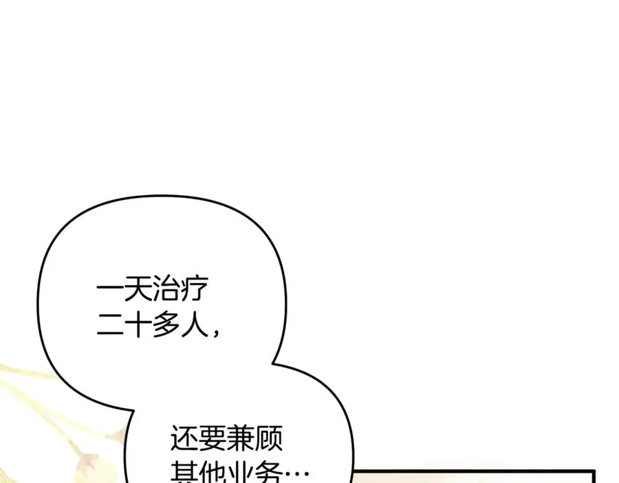 第38话 遭遇突袭 第42页