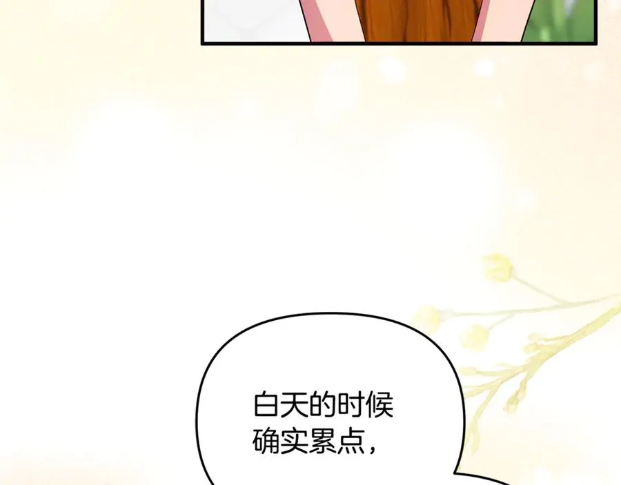 第38话 遭遇突袭 第44页