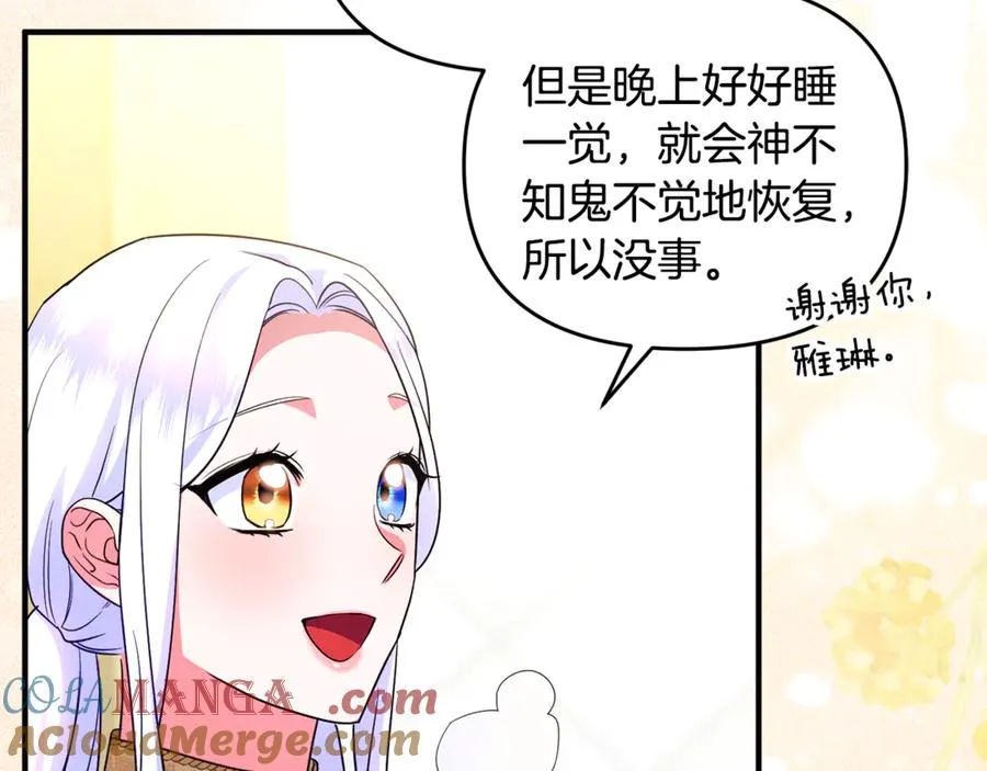 第38话 遭遇突袭 第45页