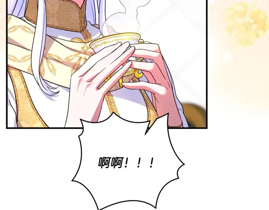 第38话 遭遇突袭 第46页