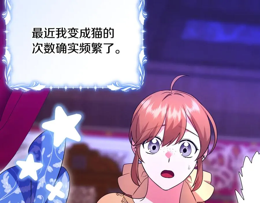 第38话 遭遇突袭 第51页