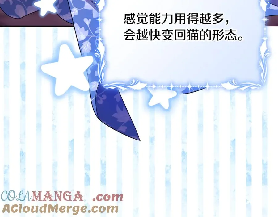 第38话 遭遇突袭 第53页