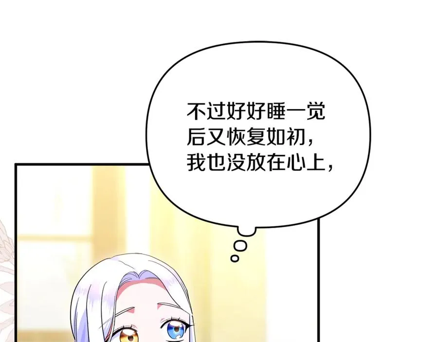 第38话 遭遇突袭 第56页