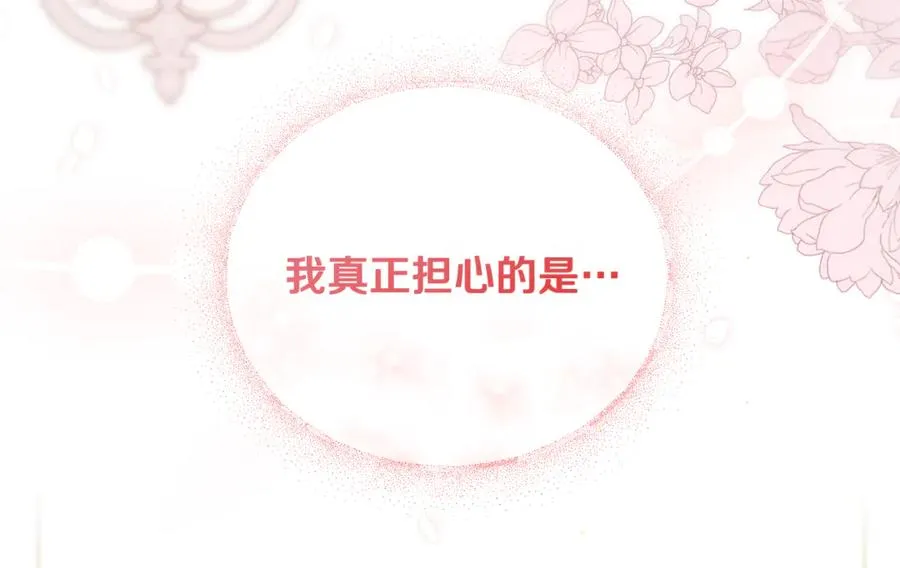 第38话 遭遇突袭 第59页