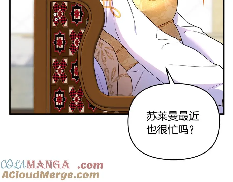 第38话 遭遇突袭 第61页
