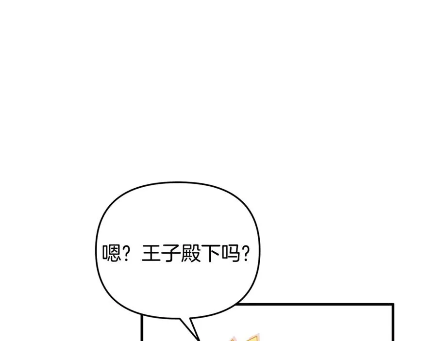 第38话 遭遇突袭 第62页