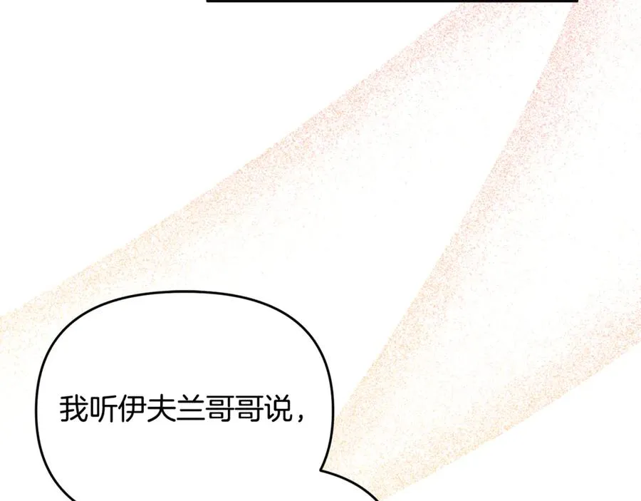 第38话 遭遇突袭 第64页