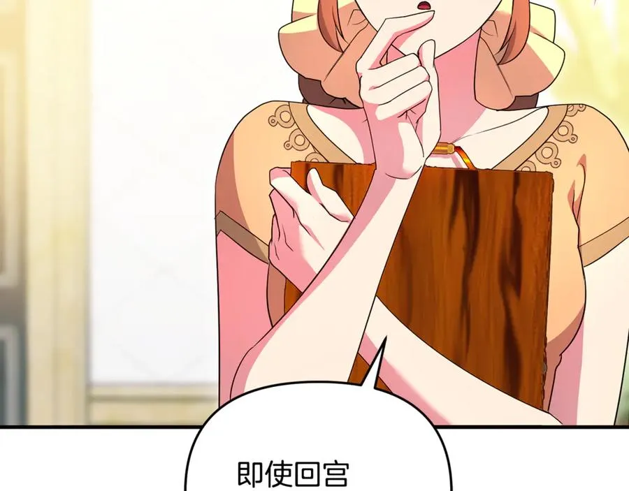 第38话 遭遇突袭 第66页
