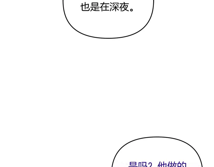 第38话 遭遇突袭 第67页
