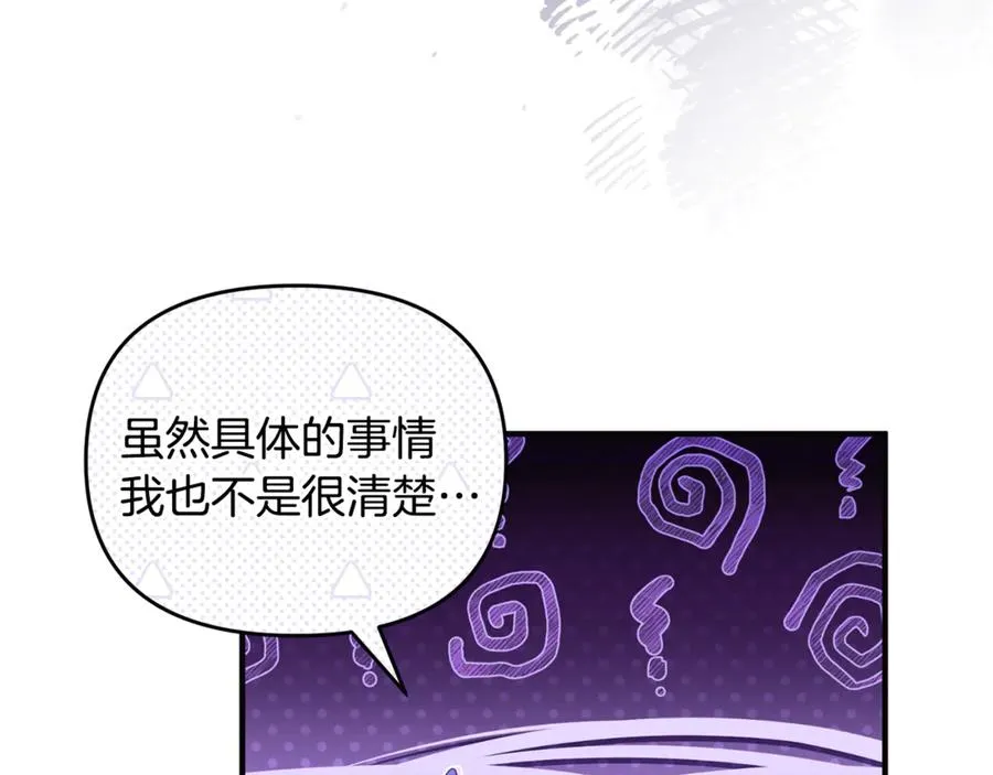 第38话 遭遇突袭 第70页