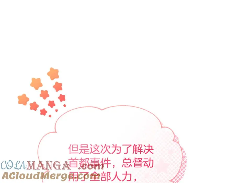 第38话 遭遇突袭 第73页