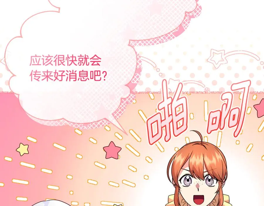 第38话 遭遇突袭 第74页