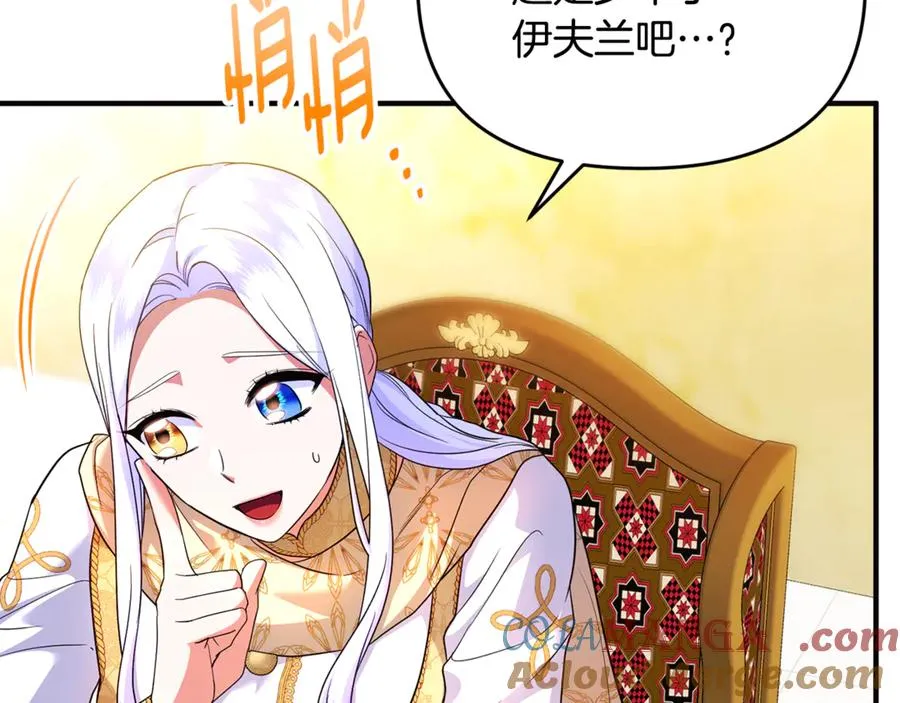 第38话 遭遇突袭 第77页