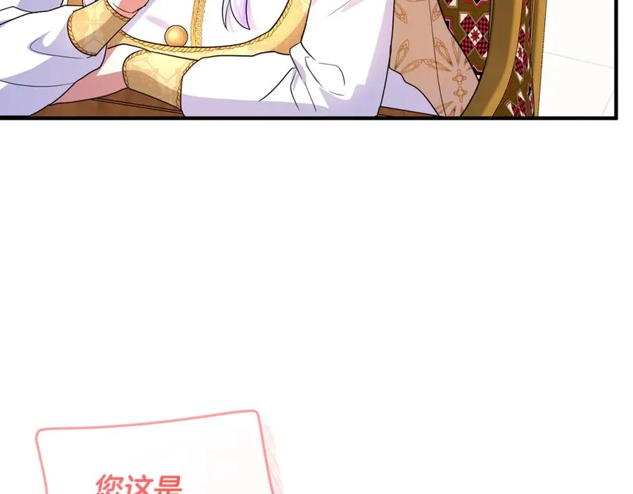 第38话 遭遇突袭 第78页