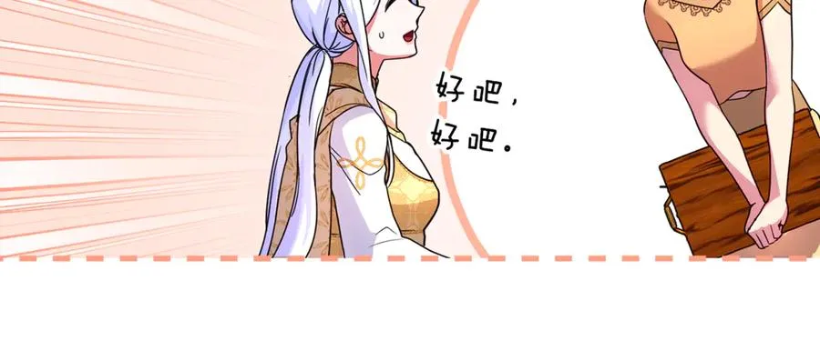 第38话 遭遇突袭 第80页