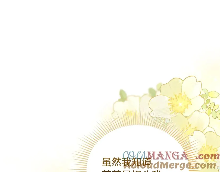 第38话 遭遇突袭 第81页