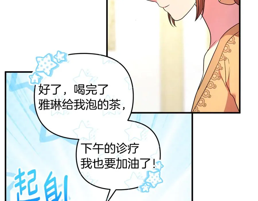 第38话 遭遇突袭 第86页