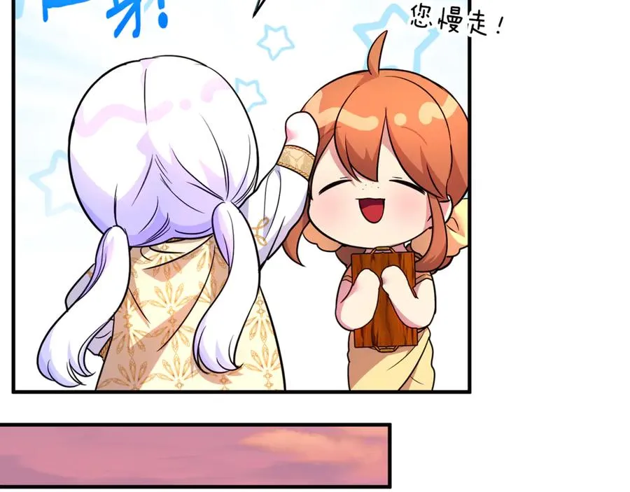 第38话 遭遇突袭 第87页