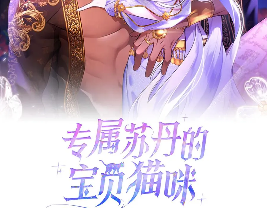 第38话 遭遇突袭 第90页