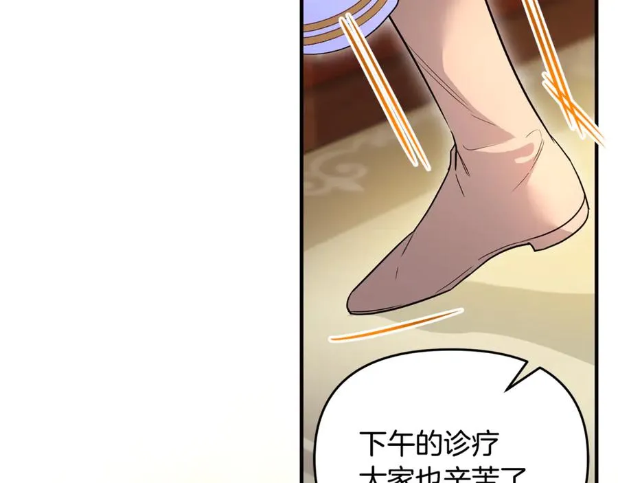 第38话 遭遇突袭 第94页