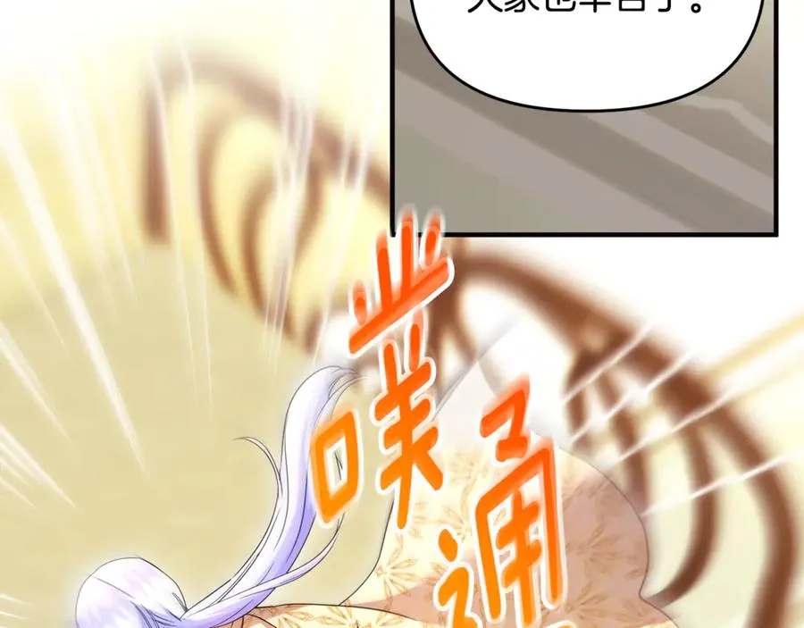 第38话 遭遇突袭 第95页