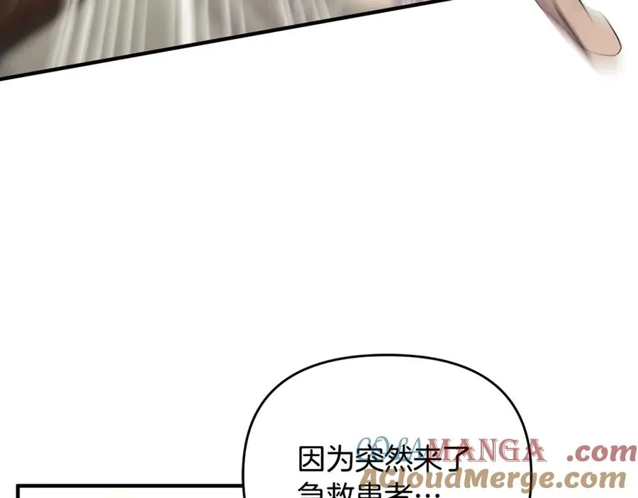 第38话 遭遇突袭 第97页