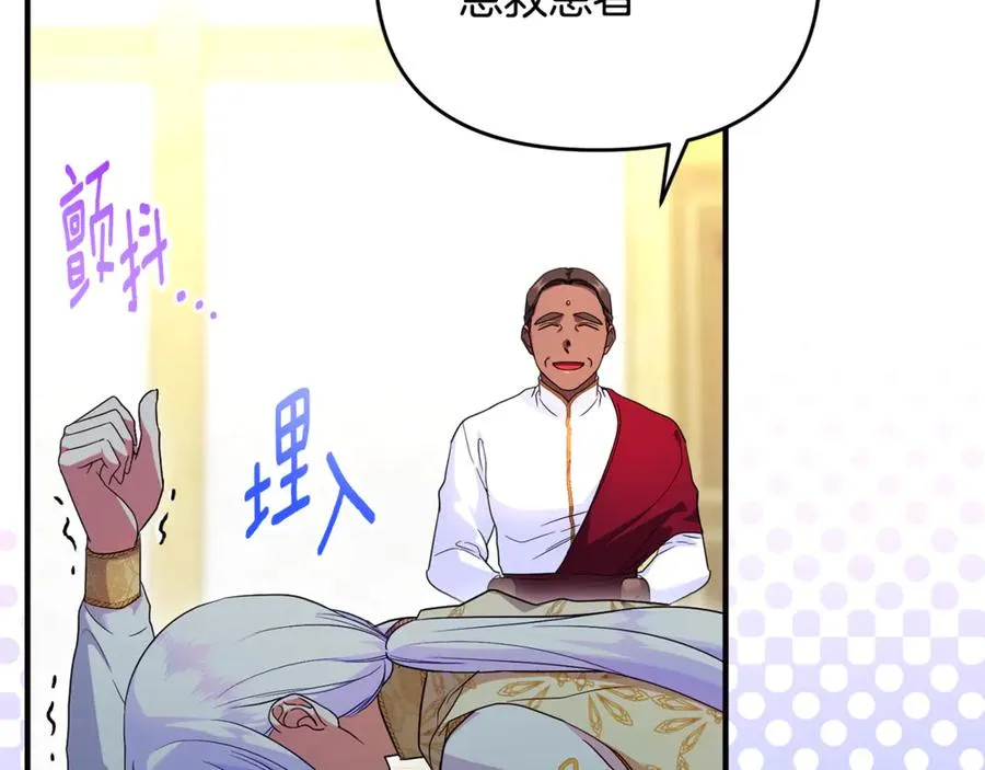 第38话 遭遇突袭 第98页
