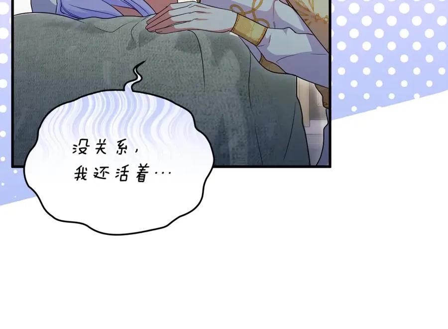 第38话 遭遇突袭 第99页