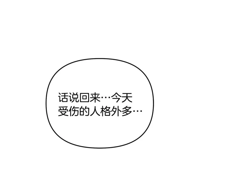 第38话 遭遇突袭 第100页
