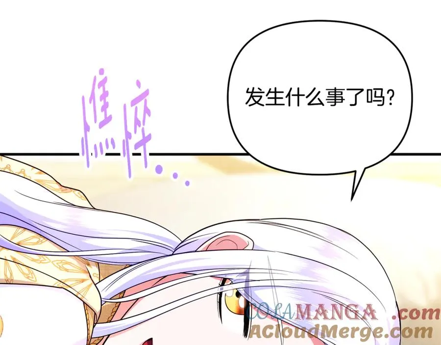 第38话 遭遇突袭 第101页
