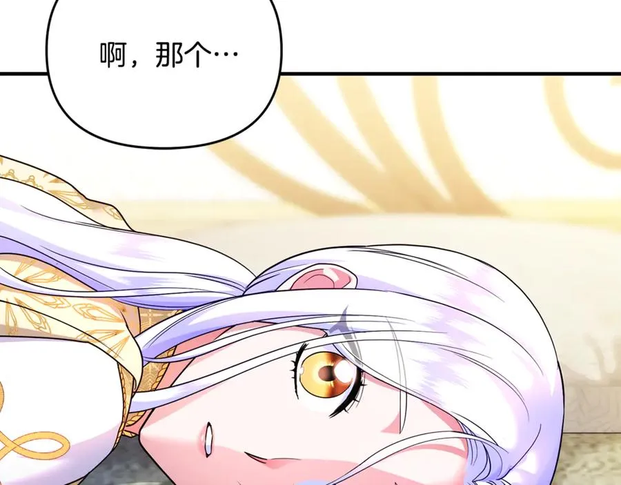 第38话 遭遇突袭 第103页