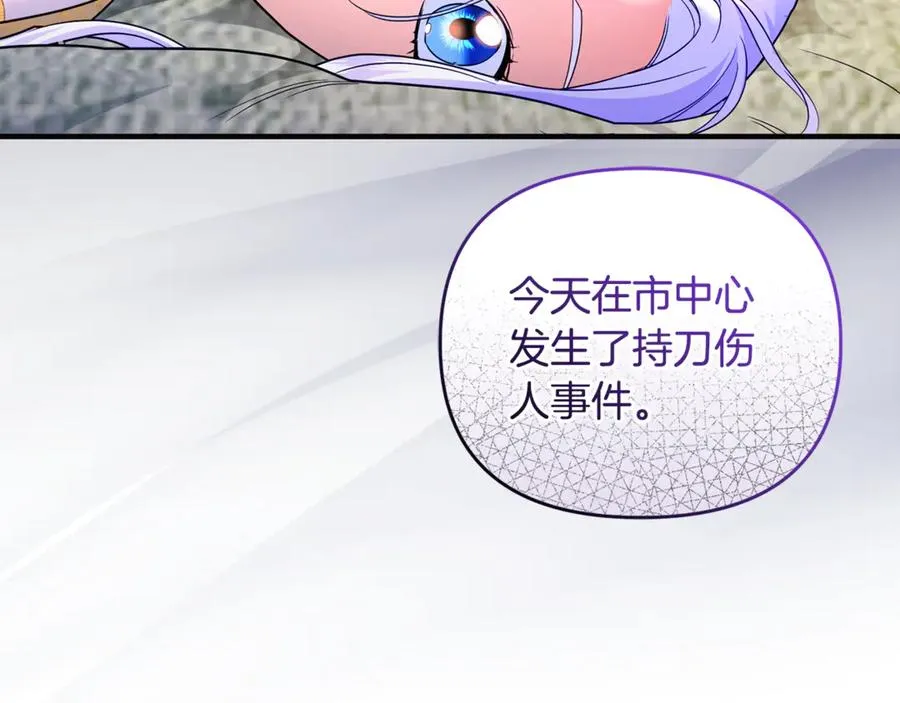 第38话 遭遇突袭 第104页