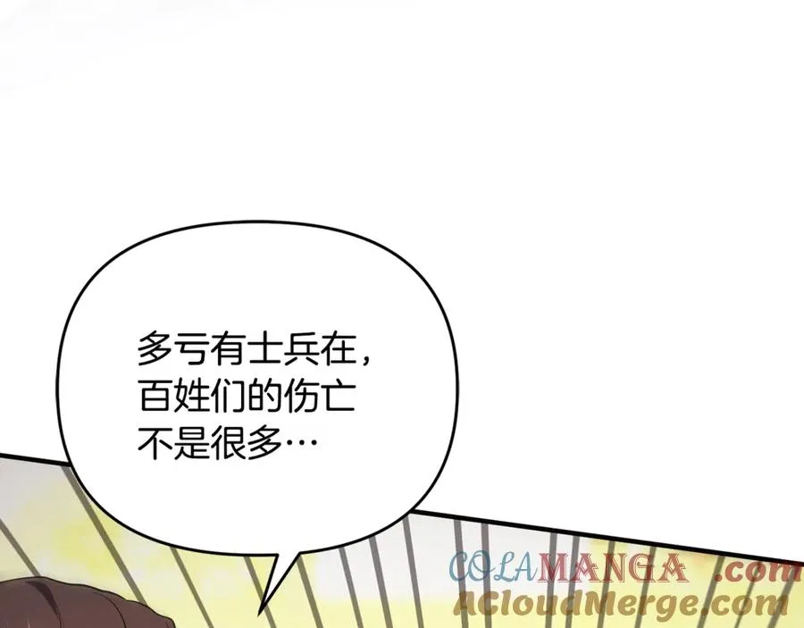 第38话 遭遇突袭 第105页