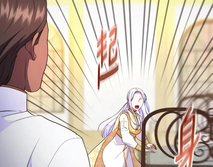 第38话 遭遇突袭 第106页