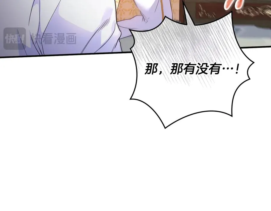 第38话 遭遇突袭 第107页
