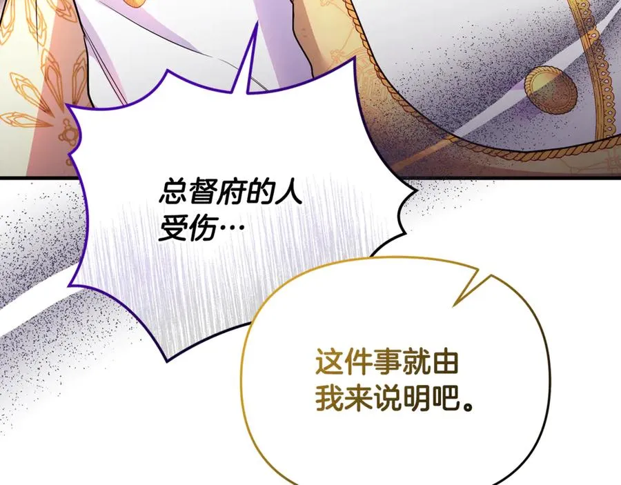 第38话 遭遇突袭 第110页