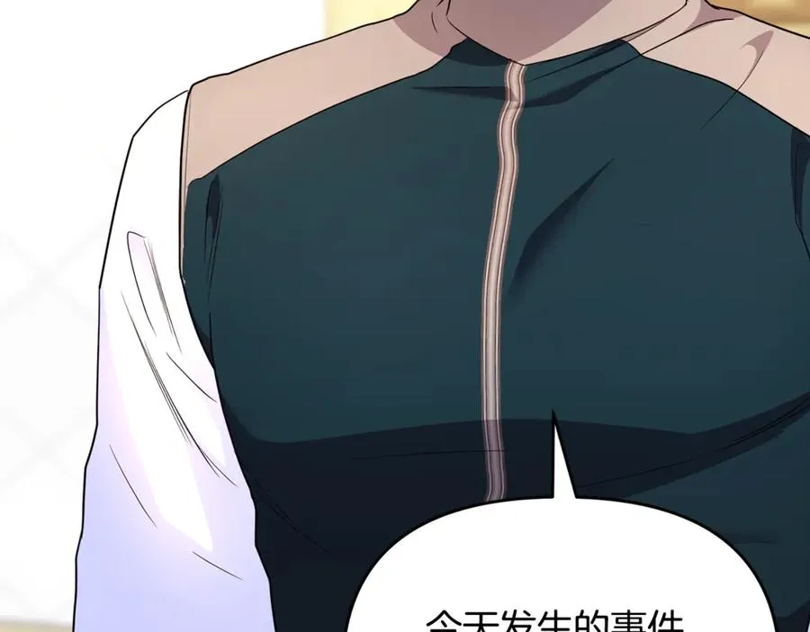第38话 遭遇突袭 第116页