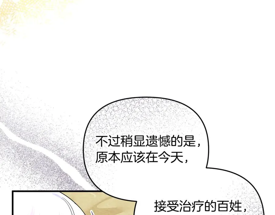 第38话 遭遇突袭 第120页