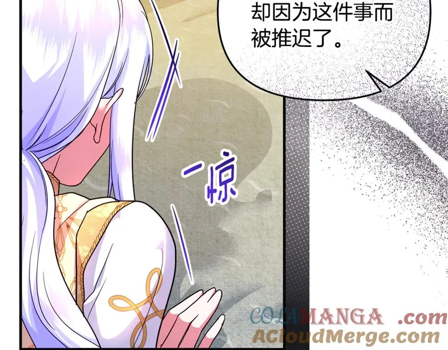 第38话 遭遇突袭 第121页