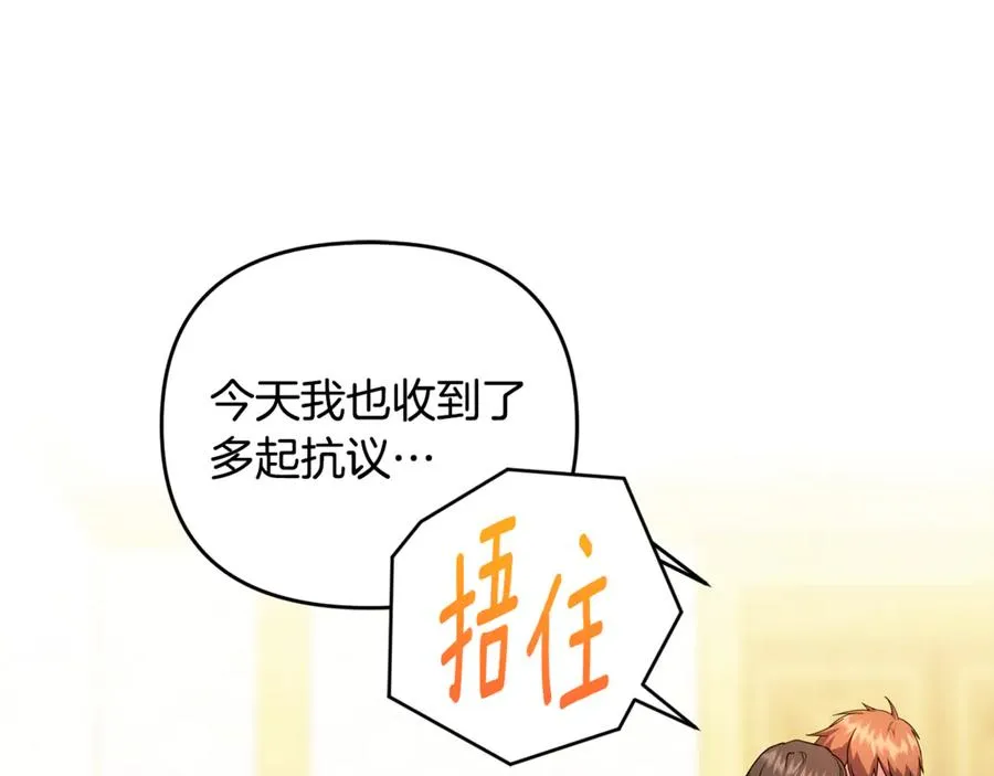 第38话 遭遇突袭 第123页