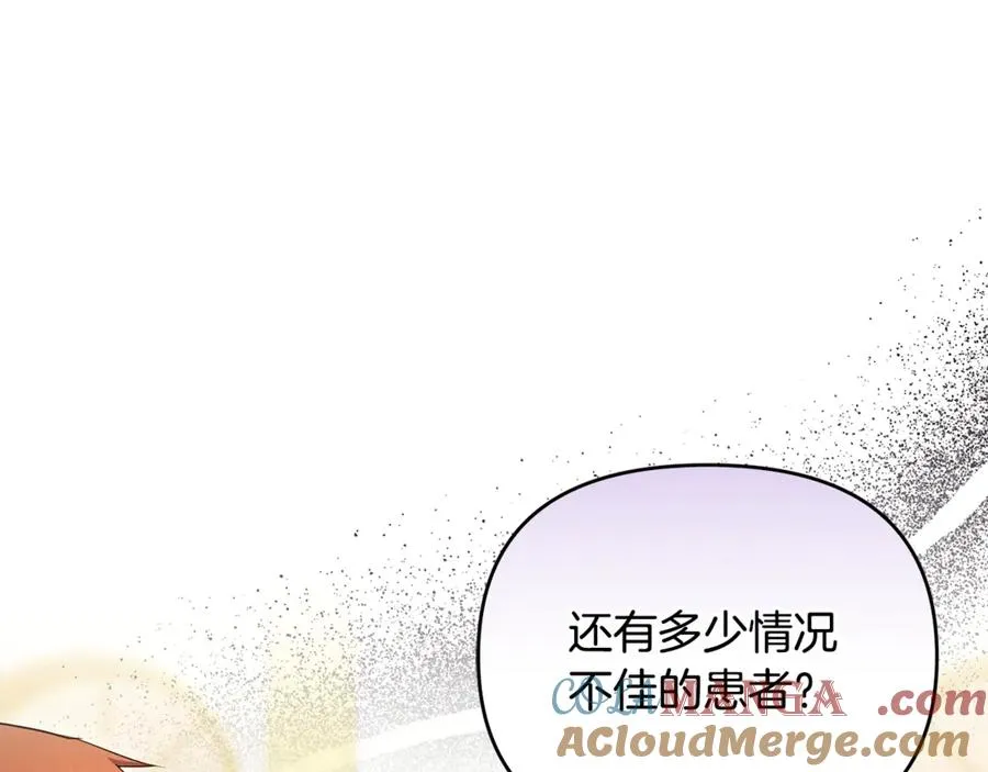 第38话 遭遇突袭 第125页