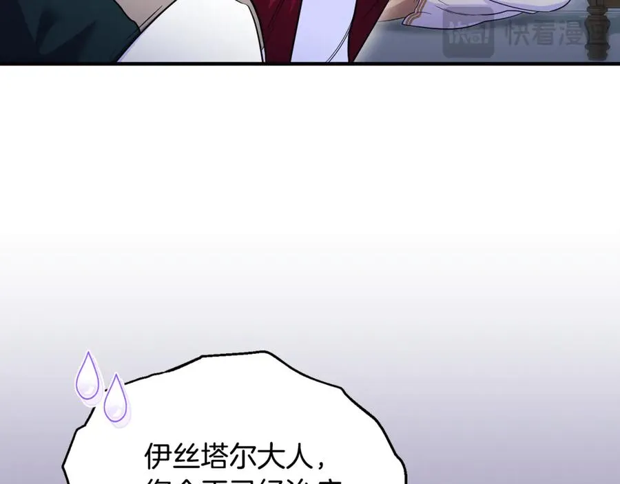 第38话 遭遇突袭 第127页