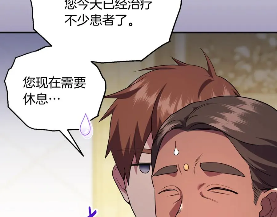 第38话 遭遇突袭 第128页