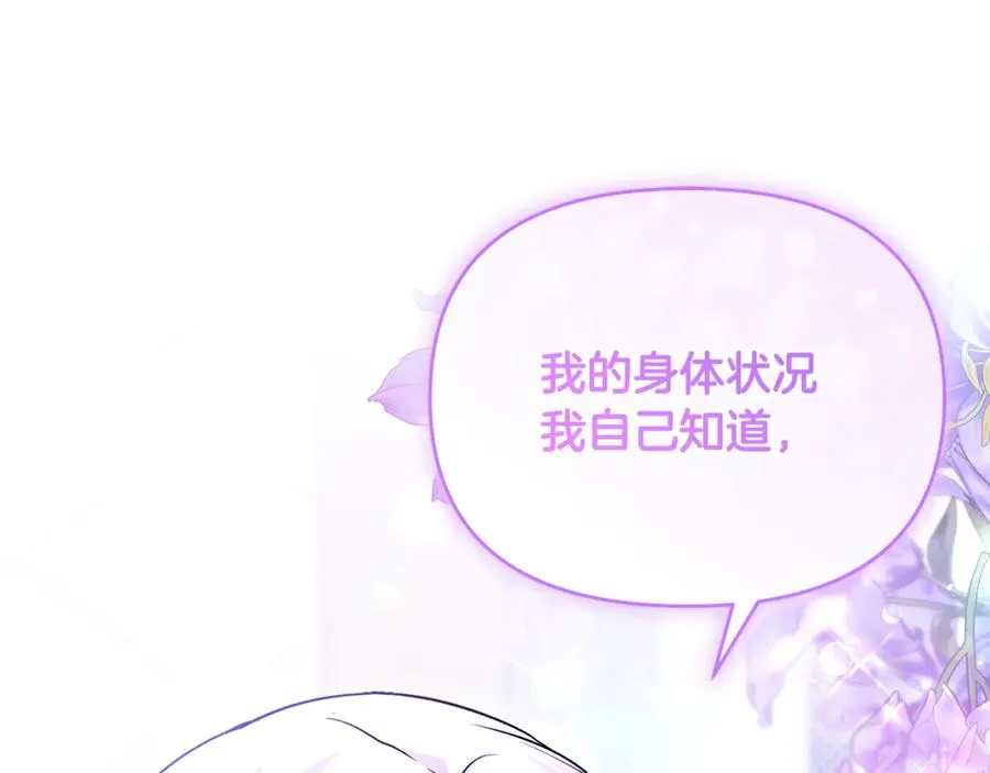 第38话 遭遇突袭 第130页