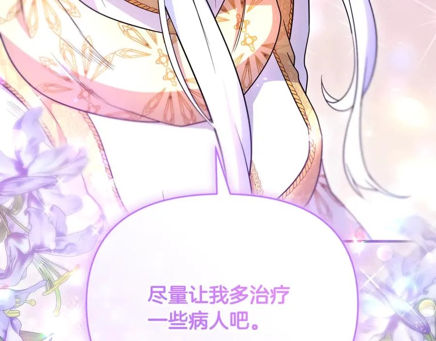 第38话 遭遇突袭 第132页
