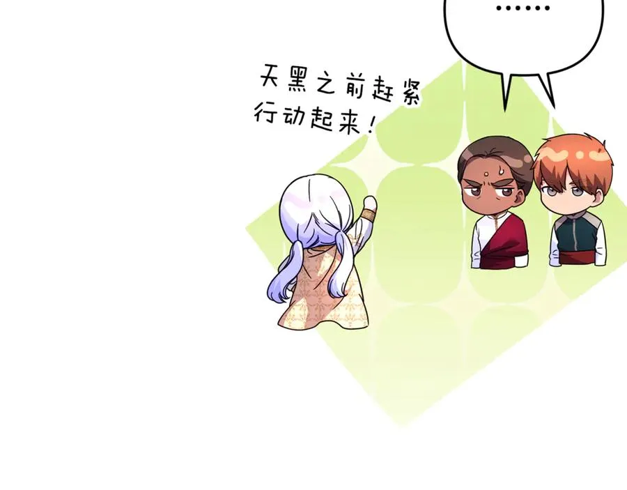 第38话 遭遇突袭 第134页