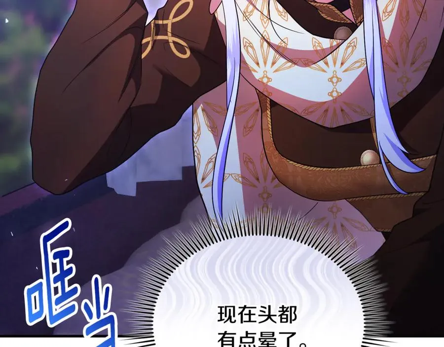 第38话 遭遇突袭 第140页
